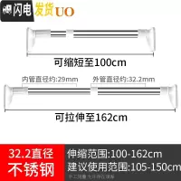 三维工匠卧室窗帘杆伸缩杆阳台晾衣杆免打孔晾衣架晒衣卫生间浴帘杆撑杆子 ★店长推荐★32直径(不锈钢)100-162厘米