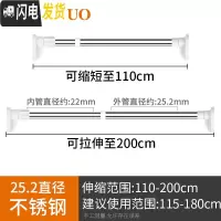 三维工匠卧室窗帘杆伸缩杆阳台晾衣杆免打孔晾衣架晒衣卫生间浴帘杆撑杆子 ★店长推荐★25.2直径110-200厘米
