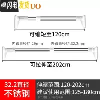 三维工匠卧室窗帘杆伸缩杆阳台晾衣杆免打孔晾衣架晒衣卫生间浴帘杆撑杆子 ★店长推荐★32直径(不锈钢)120-202厘米
