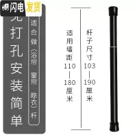 三维工匠窗帘杆免打孔卧室架挂钩式4米升缩撑杆收缩单杆窗帘伸缩杆晾衣杆 103-190cm磨砂黑(25mm直径)送窗帘环