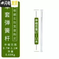 三维工匠窗帘杆免打孔卧室架挂钩式4米升缩撑杆收缩单杆窗帘伸缩杆晾衣杆 70-110cm烤漆白(32mm直径)送窗帘环