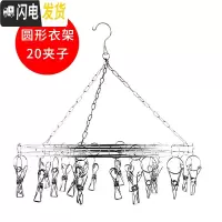 三维工匠不锈钢晾晒衣服架子多功能衣夹袜子架晾衣架内衣袜架夹子 圆形20夹子
