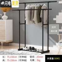 三维工匠晾衣架落地折叠室内单杆式晒衣架卧室挂衣架家用简易凉衣服的架子 黑色双杆 1个晾衣架配件