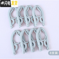 三维工匠旅行折叠衣架便携旅游多功能晒衣服袜子塑料防滑挂钩家用衣夹撑子 睿智蓝 8个