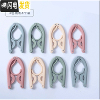 三维工匠旅行折叠衣架便携旅游多功能晒衣服袜子塑料防滑挂钩家用衣夹撑子 八个装混色 8个