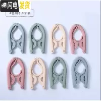 三维工匠旅行折叠衣架便携旅游多功能晒衣服袜子塑料防滑挂钩家用衣夹撑子 八个装混色 8个