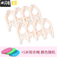 三维工匠旅行折叠衣架便携旅游多功能晒衣服袜子塑料防滑挂钩家用衣夹撑子 八个装杏黄色+晾衣绳 8个