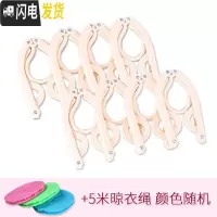 三维工匠旅行折叠衣架便携旅游多功能晒衣服袜子塑料防滑挂钩家用衣夹撑子 八个装杏黄色+晾衣绳 8个