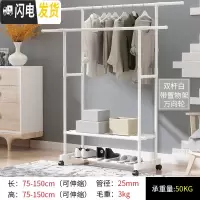 三维工匠晾衣架落地折叠室内单杆式晒衣架卧室挂衣架家用简易凉衣服的架子 白色双杆置物架带轮 1个晾衣架配件