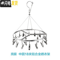 三维工匠铝合金不锈钢多夹子内衣晾衣架晒袜子衣服功能挂钩晾晒架家用 加粗银色晾晒架中圆18夹银夹 1个