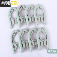三维工匠旅行折叠衣架便携旅游多功能晒衣服袜子塑料防滑挂钩家用衣夹撑子 八个装抹茶绿 8个