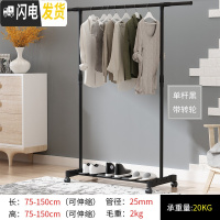 三维工匠晾衣架落地折叠室内单杆式晒衣架卧室挂衣架家用简易凉衣服的架子 黑色单杆伸缩带轮 1个晾衣架配件