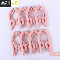 三维工匠旅行折叠衣架便携旅游多功能晒衣服袜子塑料防滑挂钩家用衣夹撑子 八个装藕粉色 8个