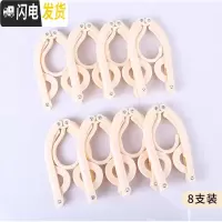 三维工匠旅行折叠衣架便携旅游多功能晒衣服袜子塑料防滑挂钩家用衣夹撑子 八个装杏黄色 8个