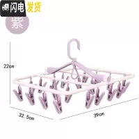 三维工匠多夹子晾衣架晒袜子夹衣服夹晾晒架折叠衣挂家用婴儿衣架收纳加厚 20夹紫色 1个