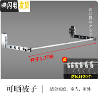 三维工匠防盗窗晾衣架子室外阳台窗户伸缩凉衣杆晒衣服被子免打孔 2个架子+177cm杆子(304不锈钢) 大