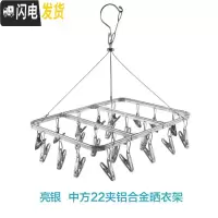三维工匠铝合金不锈钢多夹子内衣晾衣架晒袜子衣服功能挂钩晾晒架家用 加粗银色晾晒架中方22银夹 1个