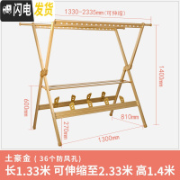 三维工匠晾衣架落地折叠室内鞋架X型户外晒衣架阳台凉衣架晒被子 加固升级版土豪金色(带鞋架不生锈承重400斤)终晾衣架配件