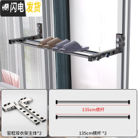 三维工匠防盗窗晾衣架子室外阳台窗户伸缩凉衣杆晒衣服被子免打孔 2个架子+2根135cm杆子(304不锈钢-) 大