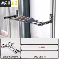 三维工匠防盗窗晾衣架子室外阳台窗户伸缩凉衣杆晒衣服被子免打孔 2个架子+2根177cm杆子(304不锈钢) 大