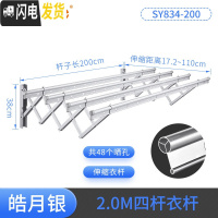 三维工匠阳台伸缩晾衣架户外推拉窗外晒衣架折叠家用晾衣杆室外凉衣架 银色-四杆晾晒2米