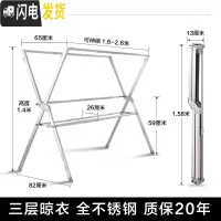 三维工匠伸缩晾衣架落地折叠室内阳台多层晾衣服晒被子室外 室内三杆带鞋网长度1.6-2.6米自由伸缩(质保20年) 大