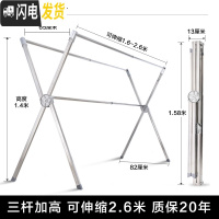 三维工匠伸缩晾衣架落地折叠室内阳台多层晾衣服晒被子室外防风 室内三杆款长度1.6-2.6米自由伸缩(质保20年) 大