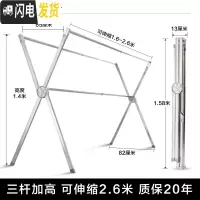 三维工匠伸缩晾衣架落地折叠室内阳台多层晾衣服晒被子室外防风 室内三杆款长度1.6-2.6米自由伸缩(质保20年) 大