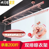 三维工匠双杆式室内晒被晾衣杆升降晾衣架手摇阳台三杆凉衣架 [爱心款]2米无衣架不装 中