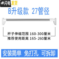 三维工匠胀杆晾衣杆伸缩杆阳台外免打孔卫生间晾衣架伸缩杆免打孔衣柜杆 [160-300厘米]B升级款27mm管径