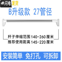 三维工匠胀杆晾衣杆伸缩杆阳台外免打孔卫生间晾衣架伸缩杆免打孔衣柜杆 [140-260厘米]B升级款27mm管径