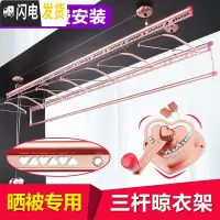 三维工匠双杆式室内晒被晾衣杆升降晾衣架手摇阳台三杆凉衣架 [三杆]2.7米20架包安 中