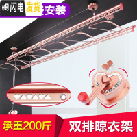 三维工匠双杆式室内晒被晾衣杆升降晾衣架手摇阳台三杆凉衣架 [爱心款]2米12架包安 中