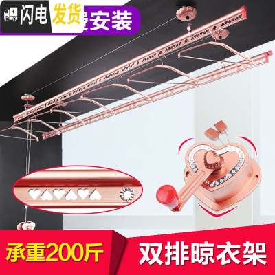三维工匠双杆式室内晒被晾衣杆升降晾衣架手摇阳台三杆凉衣架 [爱心款]2米12架包安 中
