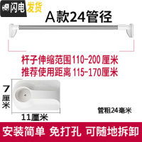 三维工匠胀杆晾衣杆伸缩杆阳台外免打孔卫生间晾衣架伸缩杆免打孔衣柜杆 [110-200厘米]A款24mm管径