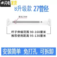 三维工匠胀杆晾衣杆伸缩杆阳台外免打孔卫生间晾衣架伸缩杆免打孔衣柜杆 [90-160厘米]B升级款27mm管径