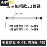 三维工匠胀杆晾衣杆伸缩杆阳台外免打孔卫生间晾衣架伸缩杆免打孔衣柜杆 窗帘杆[160cm-210cm]32管径