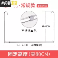 三维工匠晒被子阳台晒床单隐形挂钩大晾衣架单杆折叠伸缩不锈钢晾衣杆 [高度80cm]长度1.26-2.28可伸缩 大