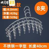 三维工匠不锈钢多夹子晾衣架晒袜子衣夹内衣家用婴儿凉防风挂钩多功能 不锈钢弧形-8夹(3只装)节省空间家居常备 1个