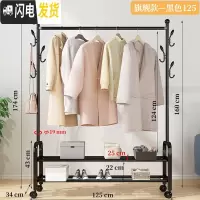 三维工匠简易晾衣架落地折叠室内挂衣架单杆式晒衣架卧室家用凉衣服 旗舰款-黑125[底部双层置物架+双侧钩+万向晾衣架配件