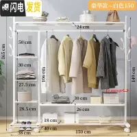 三维工匠简易晾衣架落地折叠室内挂衣架单杆式晒衣架卧室家用凉衣服的架 豪华款-白150[多层置物架+双侧钩+万向晾衣架配件