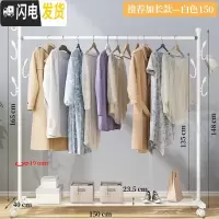 三维工匠简易晾衣架落地折叠室内挂衣架单杆式晒衣架卧室家用凉衣服的架 推荐加长款-白150[置物架+双侧钩+万向晾衣架配件