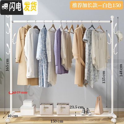 三维工匠简易晾衣架落地折叠室内挂衣架单杆式晒衣架卧室家用凉衣服的架 推荐加长款-白150[置物架+双侧钩+万向晾衣架配件