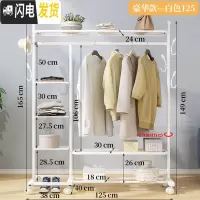 三维工匠简易晾衣架落地折叠室内挂衣架单杆式晒衣架卧室家用凉衣服的架 豪华款-白125[多层置物架+双侧钩+万向晾衣架配件