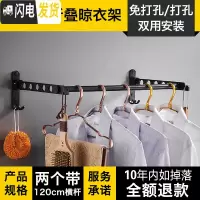 三维工匠铝合金折叠晾衣架壁挂式免打孔简易单杆宿舍室内 [高雅黑/两个装+120cm横杆]折叠晾衣架[免打孔/打晾衣架配件