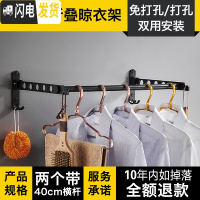 三维工匠铝合金折叠晾衣架壁挂式免打孔简易单杆宿舍室内 [高雅黑/两个装+40cm横杆]折叠晾衣架[免打孔/打孔晾衣架配件