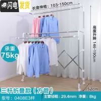 三维工匠晾衣架子 落地折叠室内双杆式阳台家用伸缩晒衣杆移动升降凉衣架 三杆折叠款(方管) 大晾衣架配件