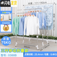 三维工匠不锈钢晾衣架落地折叠户外凉衣架家用晒被子室内外防风阳台伸缩杆 三杆移动折叠款 中