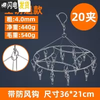 三维工匠不锈钢多夹子晾衣架晒袜子衣夹内衣家用婴儿凉防风挂钩多功能 圆形4.0mm厚度加强款-20夹-三角线条 1个
