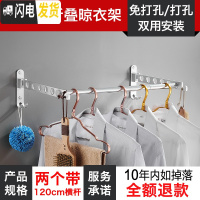三维工匠铝合金折叠晾衣架壁挂式免打孔简易单杆宿舍室内 [质感银/两个装+120cm横杆]折叠晾衣架[免打孔/打晾衣架配件